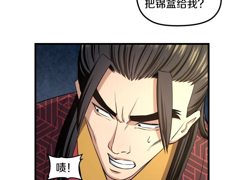 妖孽个个玩专宠免费阅读漫画,第二话 知nan而上2图