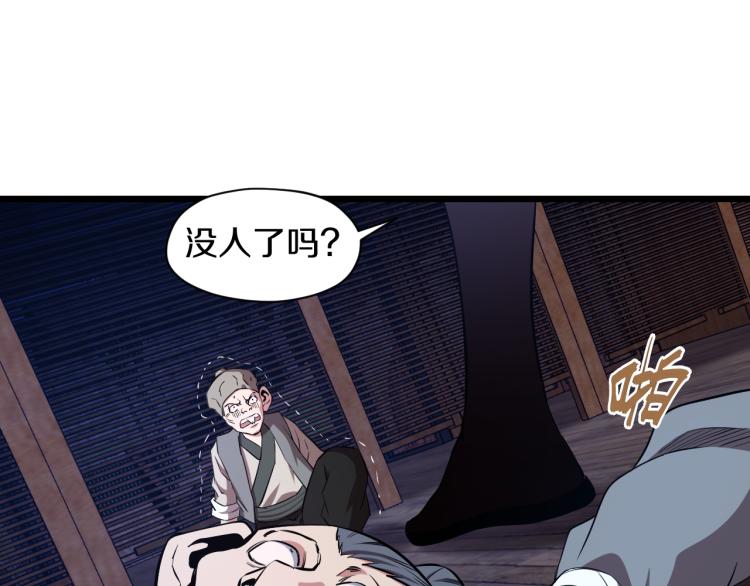 喵了个咪漫画,第14话 社会我牛姐2图