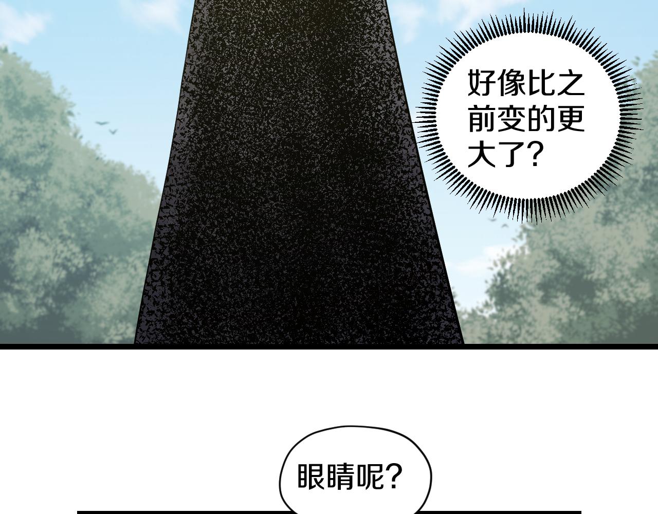 妖孽漫画,第20话 窥视1图