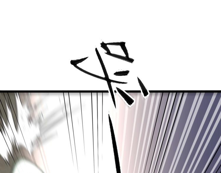 妖孽漫画,第5话 战斗就是牺牲1图