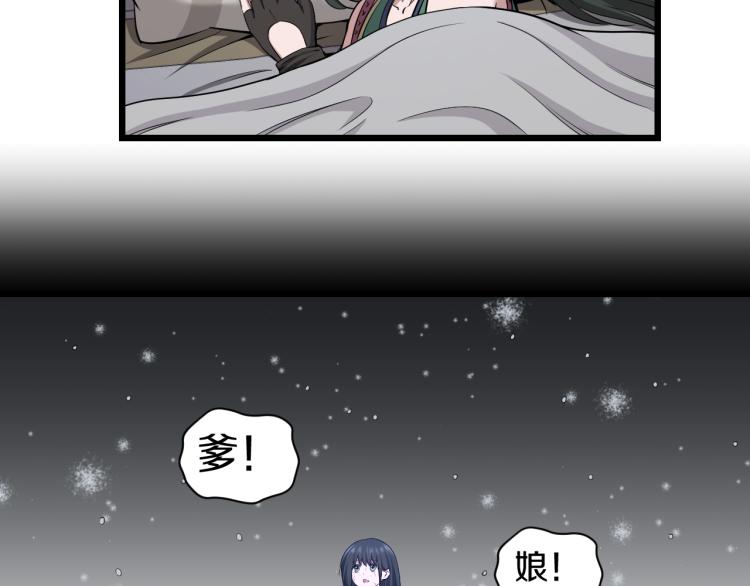 喵了个咪漫画,第18话 师傅2图