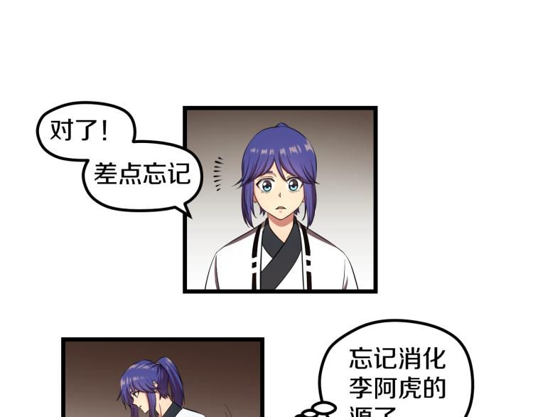 喵了个咪漫画,第3话 美女降妖师！？1图