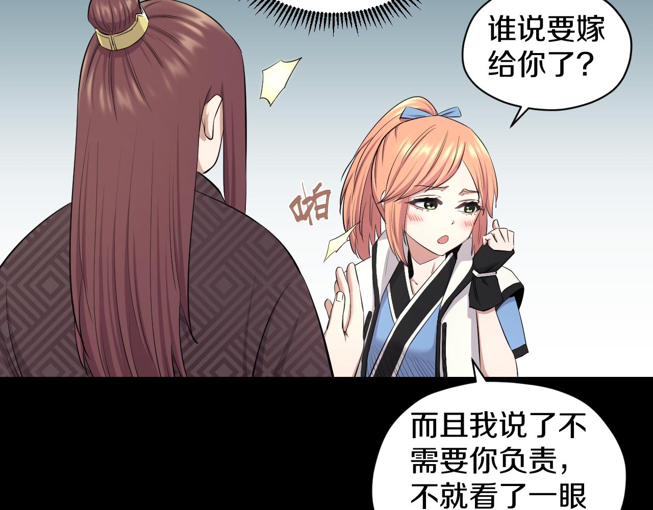 喵了个咪漫画,第21话 入宫2图