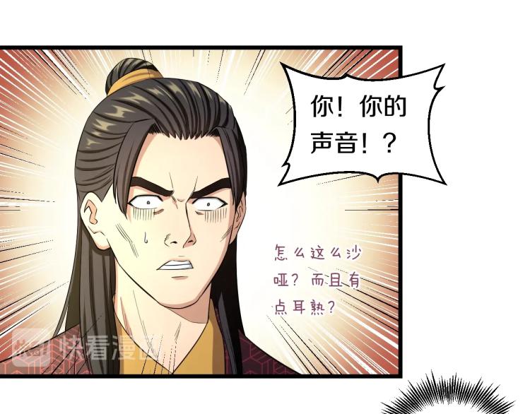 妖孽个个玩专宠免费阅读漫画,第二话 知nan而上1图