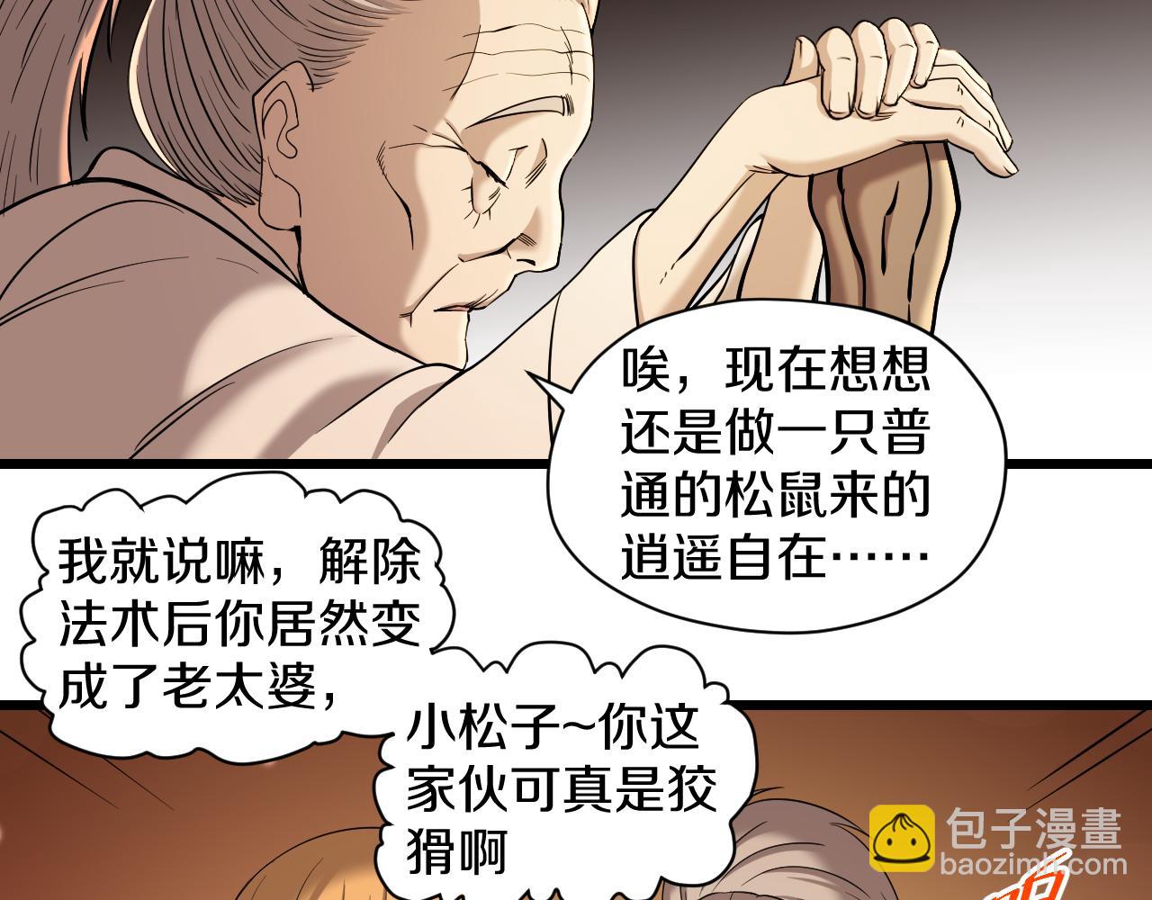 妖孽个个玩专宠免费阅读漫画,第28话 赶尽杀绝1图