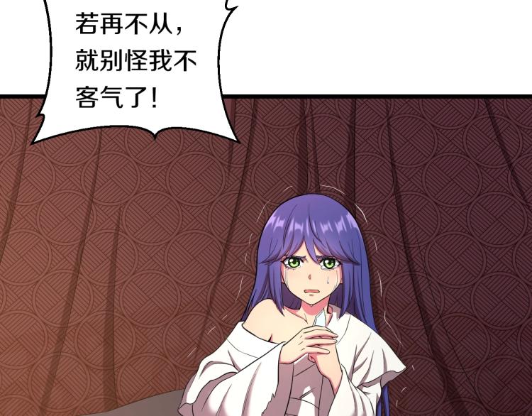 妖孽个个玩专宠免费阅读漫画,第二话 知nan而上2图