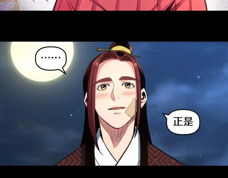 喵了个咪漫画,第九话 你会娶我吗？1图
