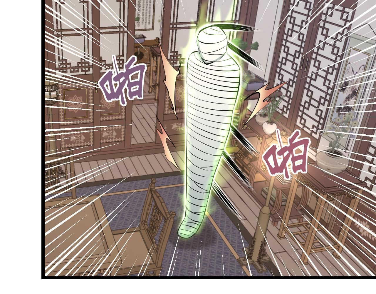 妖孽漫画,第20话 窥视1图
