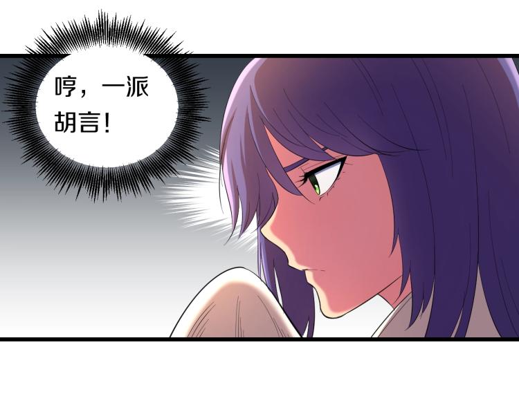 妖孽个个玩专宠免费阅读漫画,第二话 知nan而上2图