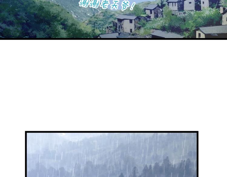 喵了个咪漫画,第3话 美女降妖师！？2图