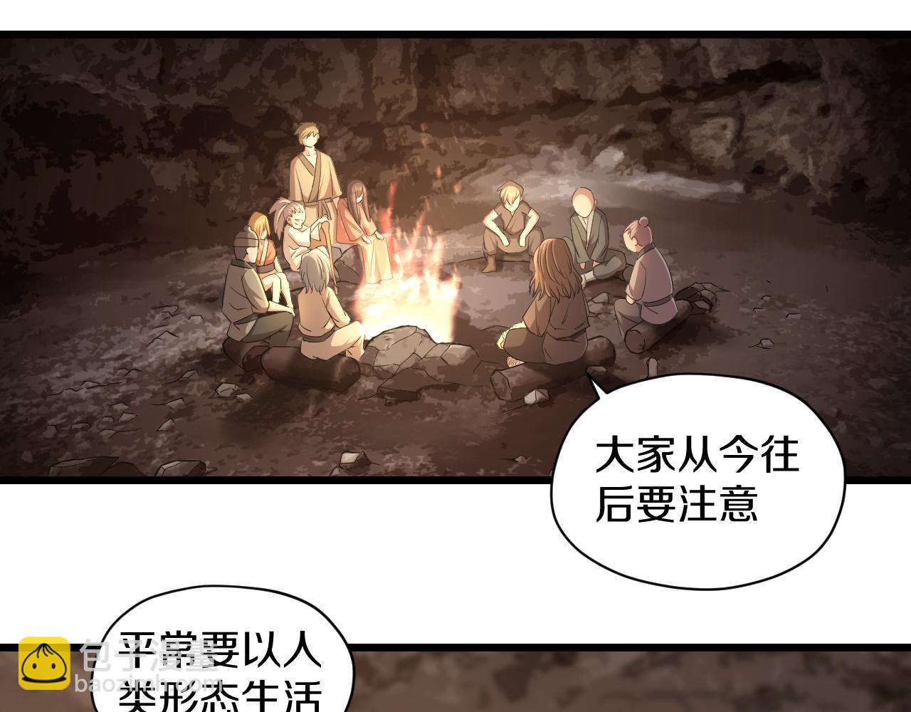 喵了个咪漫画,第28话 赶尽杀绝2图