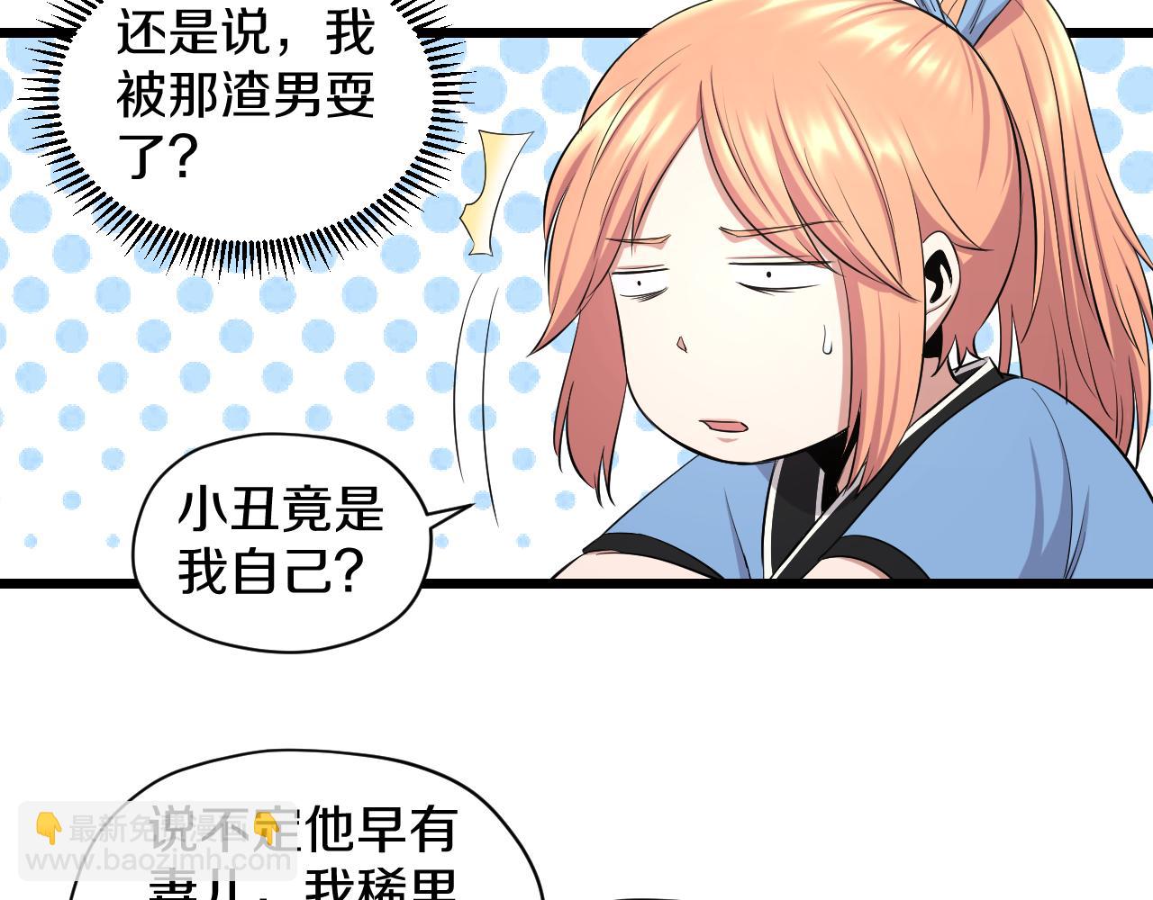 喵了个咪漫画,第21话 入宫2图