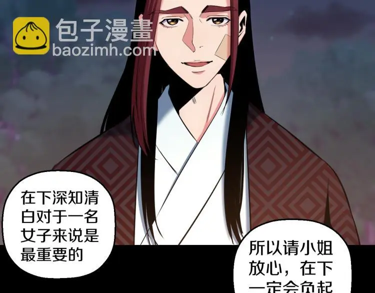 喵了个咪漫画,第九话 你会娶我吗？1图