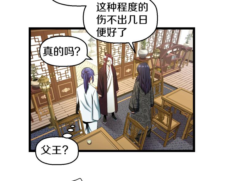 喵了个咪漫画,第6话 猫有九条命【假的】1图
