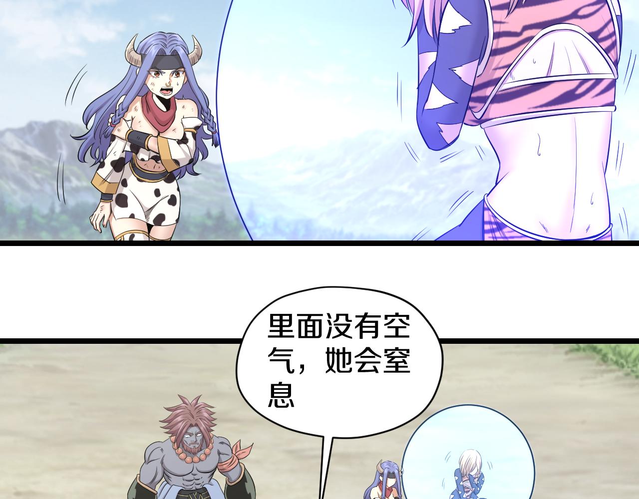 妖孽！？喵了个咪！漫画,第26话 小鹉2图