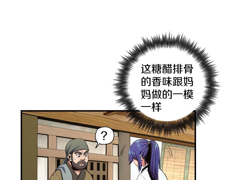 喵了个咪漫画,第4话 大大大！ 大危机！1图