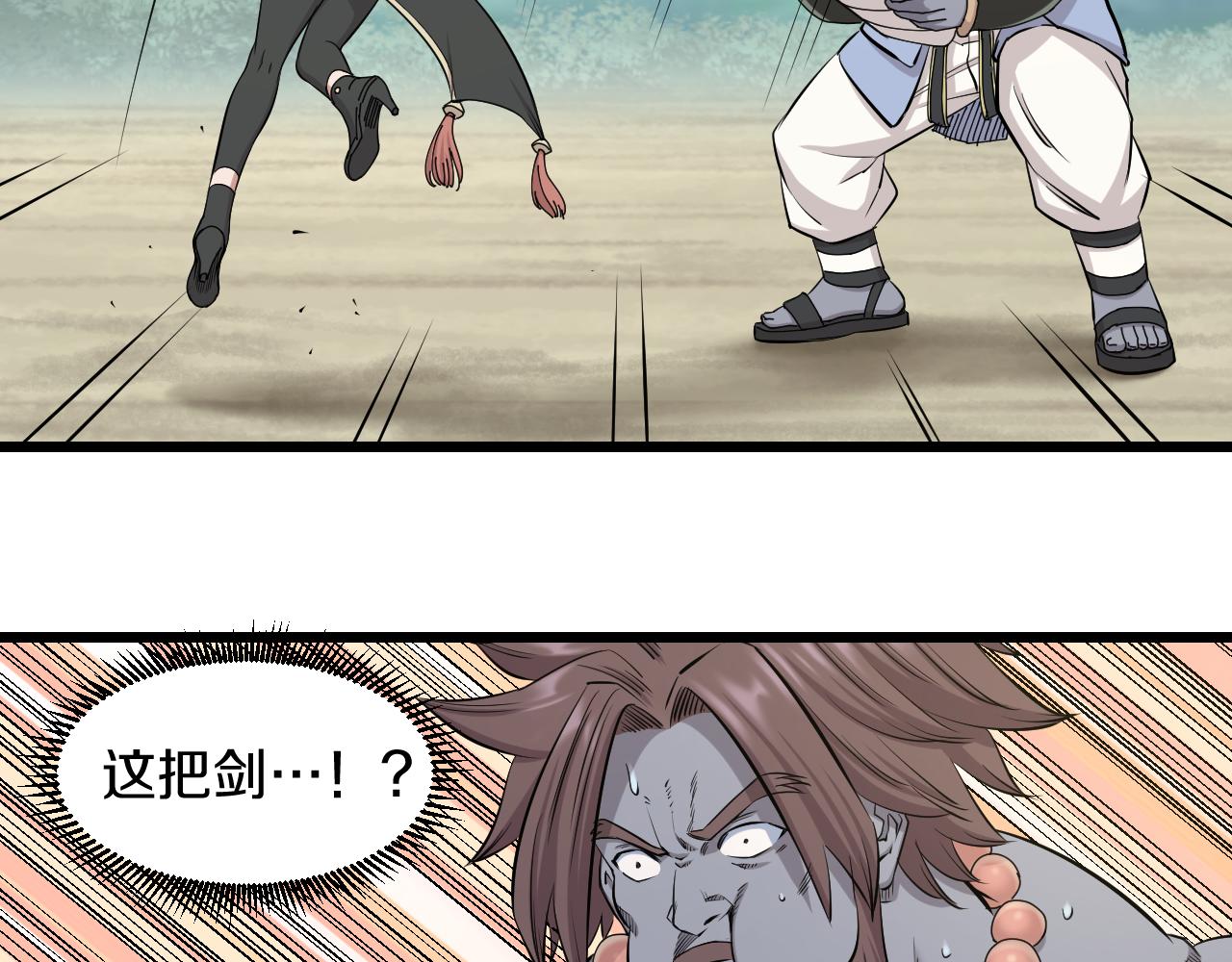 喵了个咪漫画,第27话 窥探2图