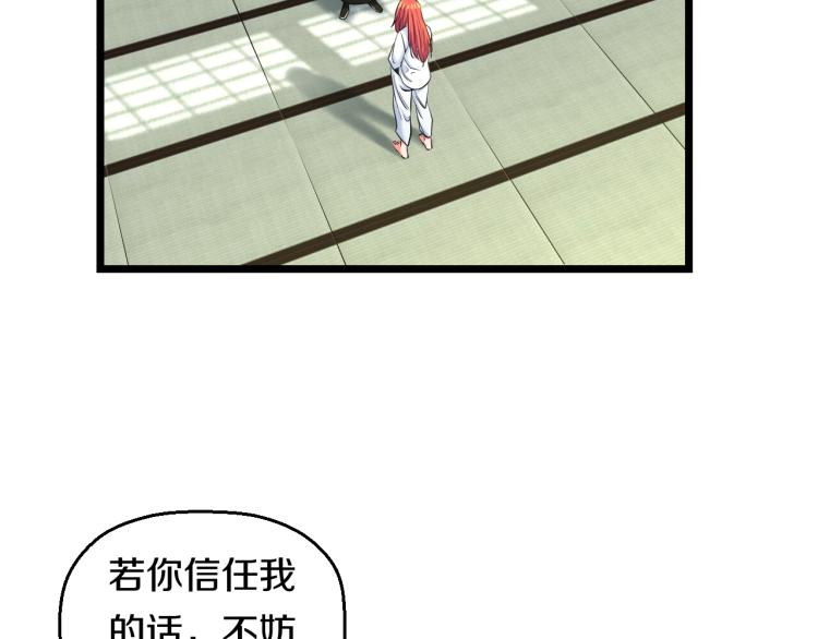 喵了个咪漫画,第七话 有意义的事2图