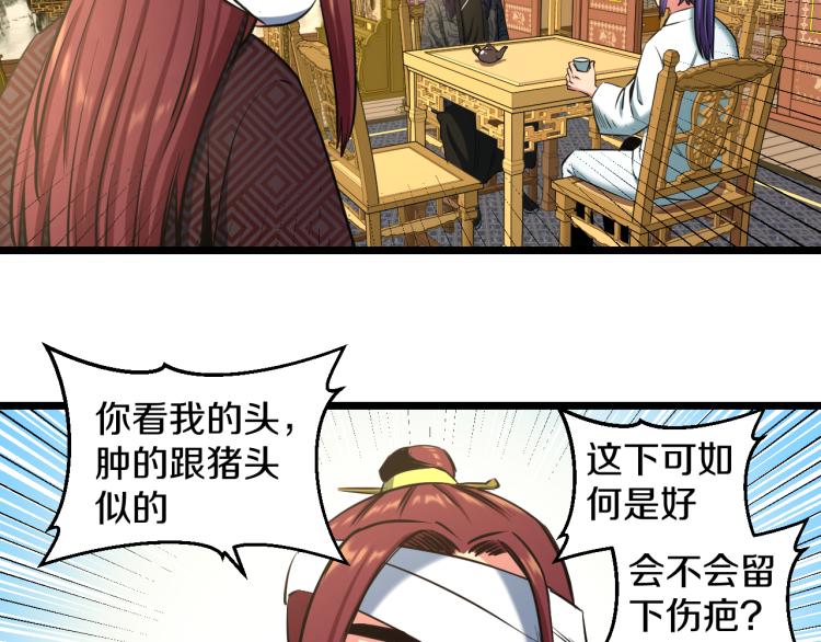 喵了个咪漫画,第6话 猫有九条命【假的】2图
