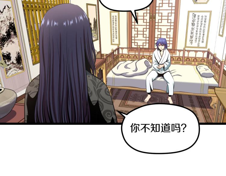 喵了个咪漫画,第6话 猫有九条命【假的】1图