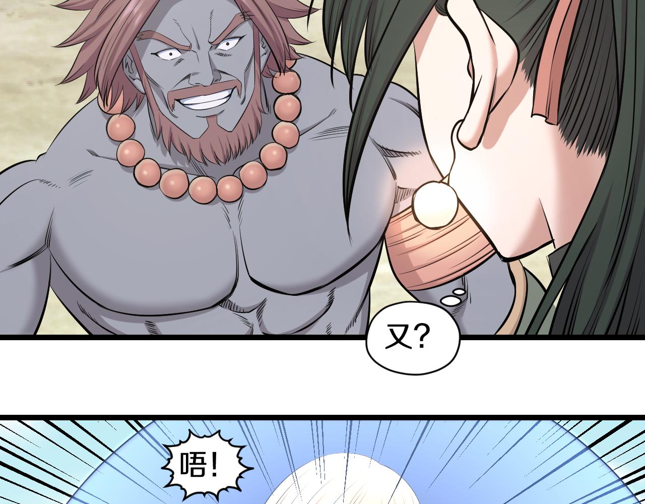 妖孽！？喵了个咪！漫画,第26话 小鹉2图
