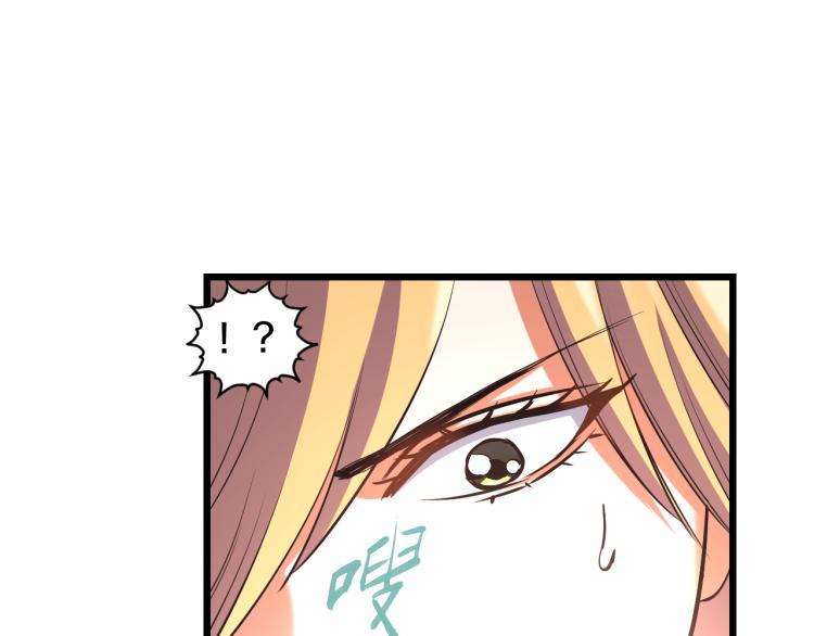 喵了个咪漫画,第14话 社会我牛姐2图