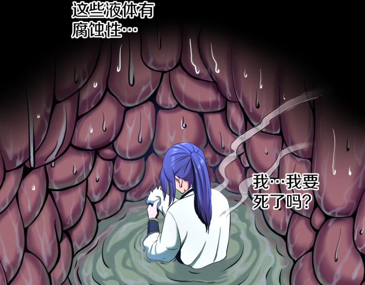 喵了个咪漫画,第6话 猫有九条命【假的】2图