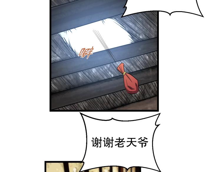 喵了个咪漫画,第3话 美女降妖师！？1图