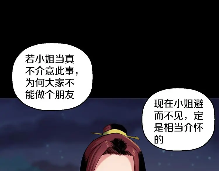 喵了个咪漫画,第九话 你会娶我吗？2图