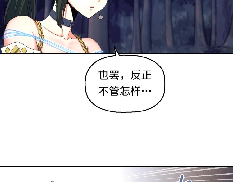 妖孽个个玩专宠免费阅读漫画,第10话 女武神2图