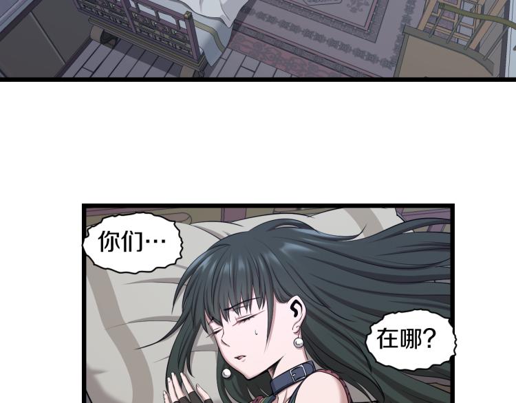 喵了个咪漫画,第18话 师傅1图