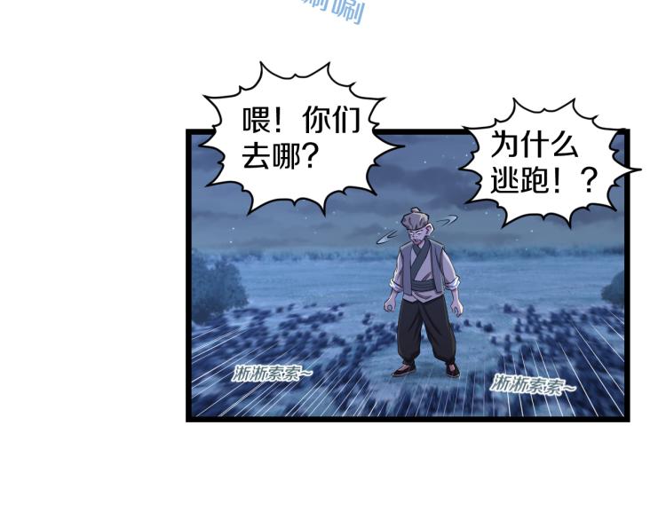 喵了个咪漫画,第15话 硬钢2图