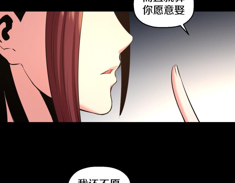 喵了个咪漫画,第九话 你会娶我吗？1图