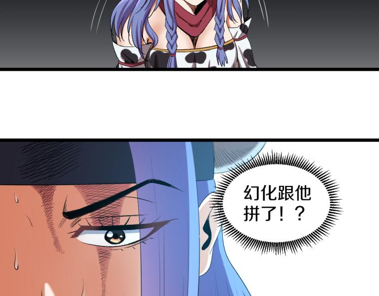 妖孽个个玩专宠免费阅读漫画,第16话 气势上压倒你1图