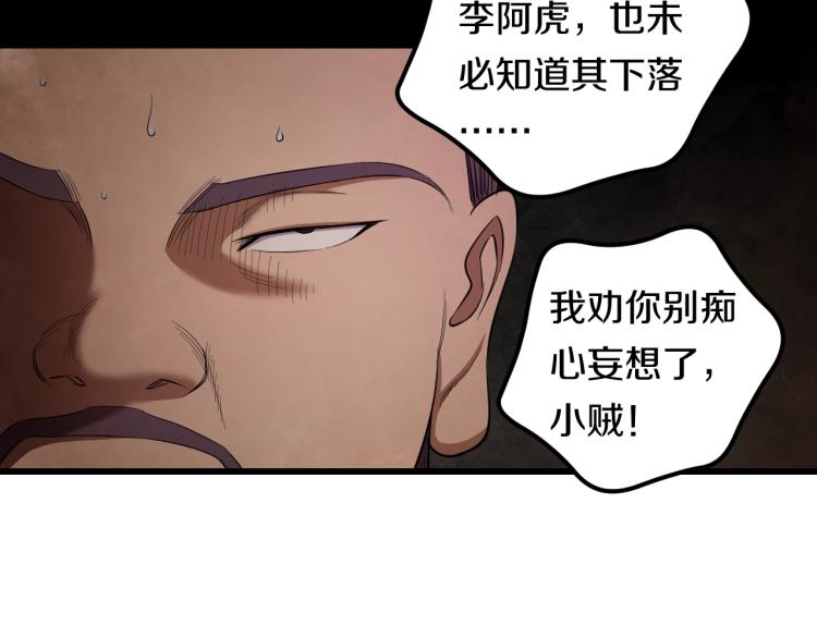 妖孽个个玩专宠免费阅读漫画,第二话 知nan而上1图