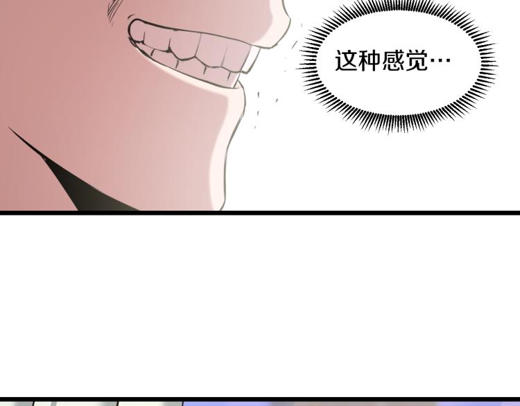 妖孽个个玩专宠免费阅读漫画,第15话 硬钢2图