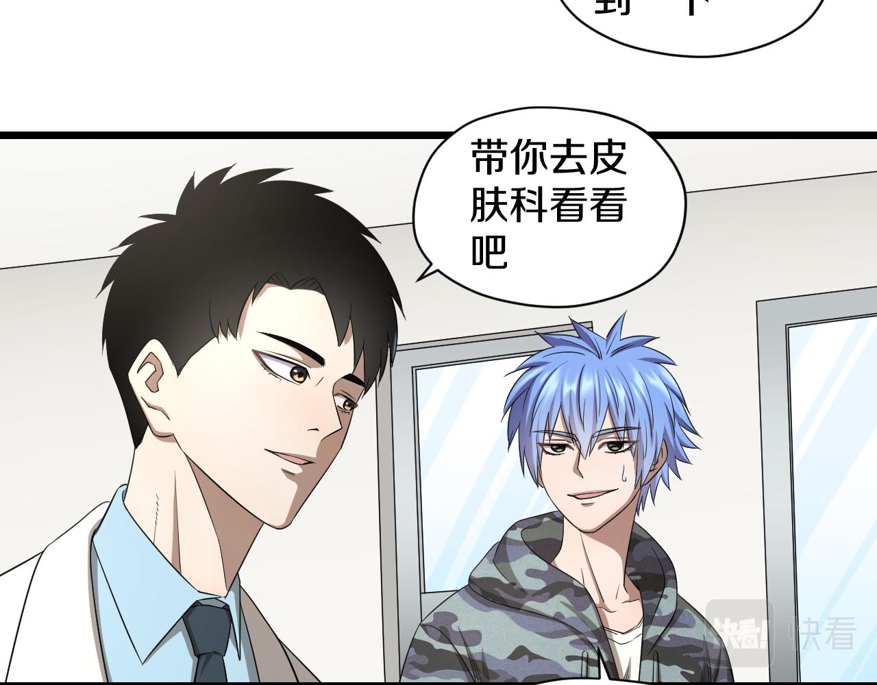 喵了个咪漫画,第30话 各怀鬼胎2图