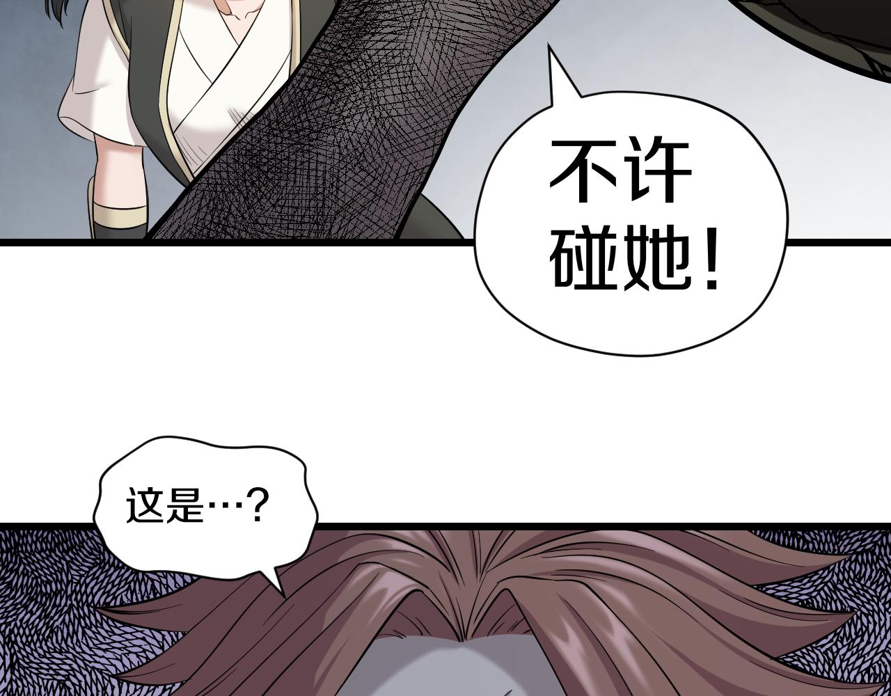 喵了个咪漫画,第29话 “好”兄弟2图