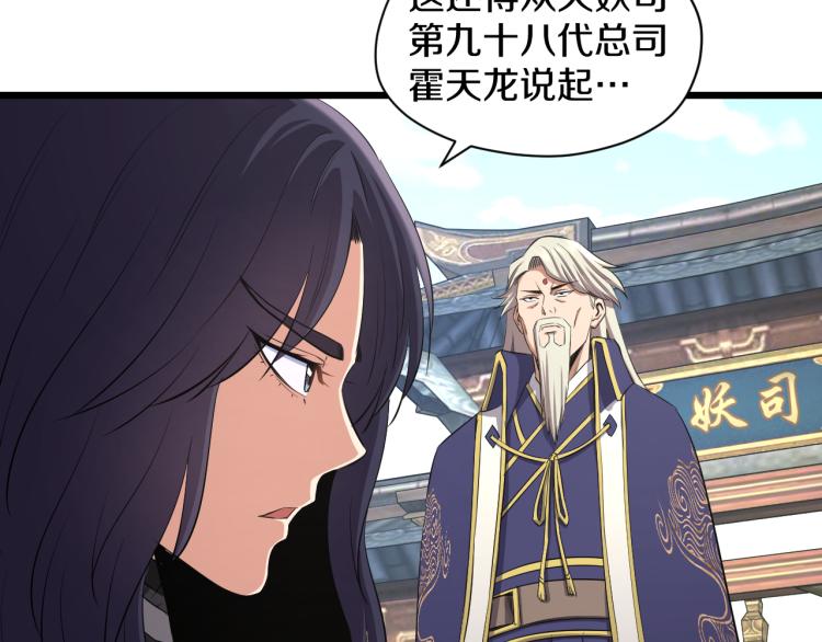 喵了个咪漫画,第17话 魔2图