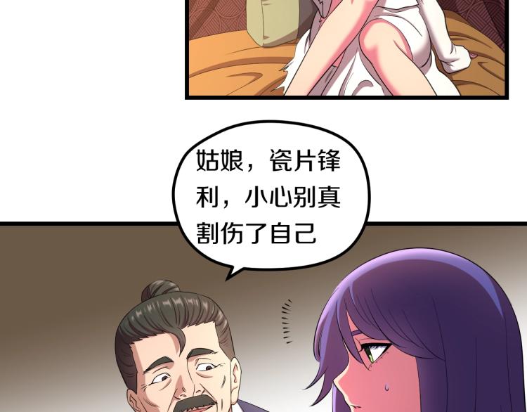 妖孽个个玩专宠免费阅读漫画,第二话 知nan而上2图