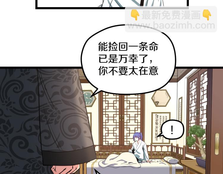 喵了个咪漫画,第6话 猫有九条命【假的】2图