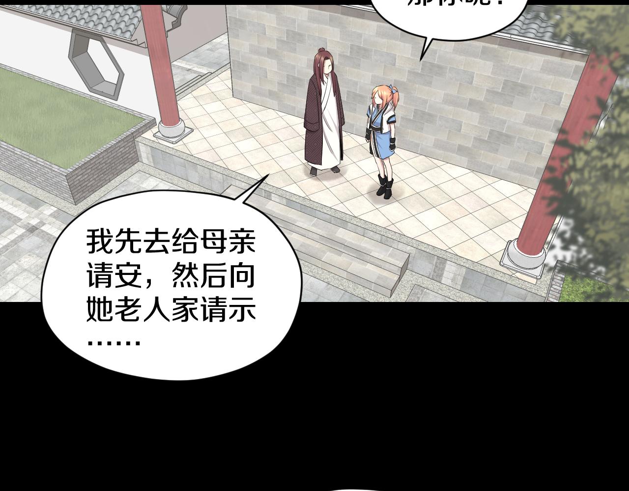 喵了个咪漫画,第21话 入宫1图
