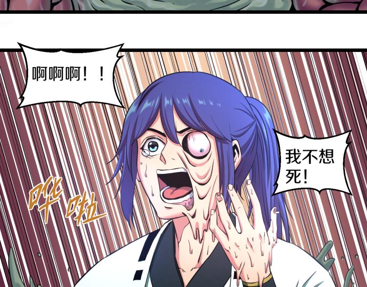 喵了个咪漫画,第6话 猫有九条命【假的】1图