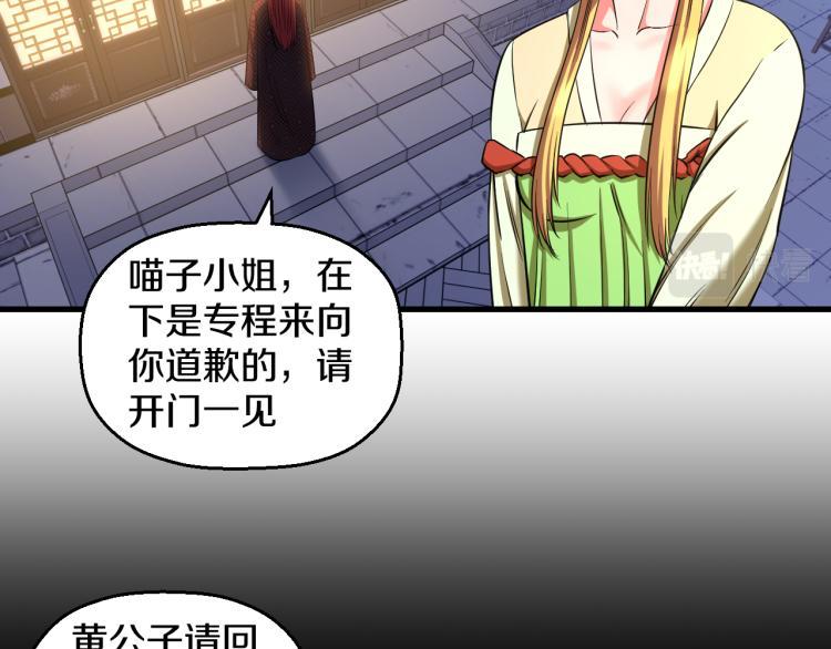 喵了个咪漫画,第九话 你会娶我吗？2图