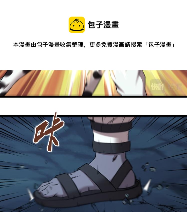 妖孽个个玩专宠免费阅读漫画,第15话 硬钢1图