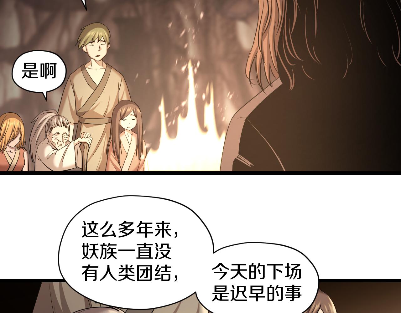 妖孽个个玩专宠免费阅读漫画,第28话 赶尽杀绝1图