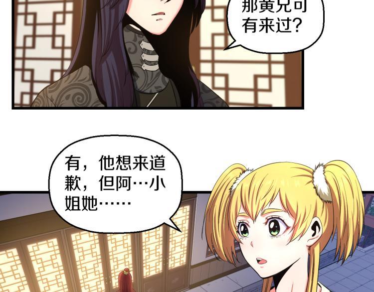 喵了个咪漫画,第九话 你会娶我吗？1图