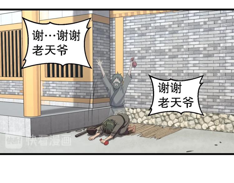 喵了个咪漫画,第3话 美女降妖师！？1图