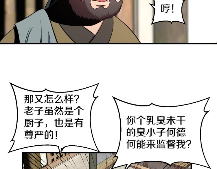 妖孽个个玩专宠免费阅读漫画,第4话 大大大！ 大危机！2图