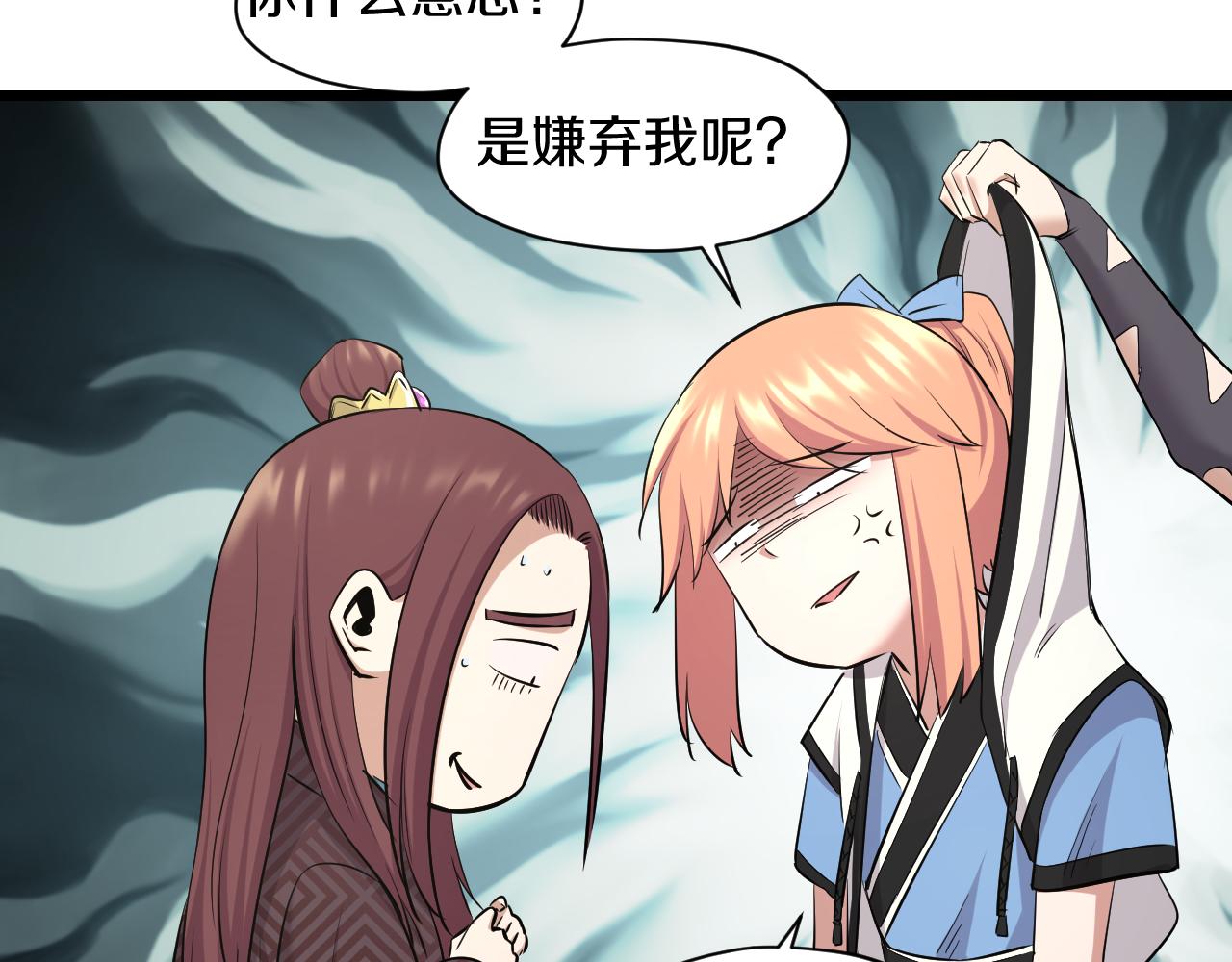 喵了个咪漫画,第20话 窥视1图